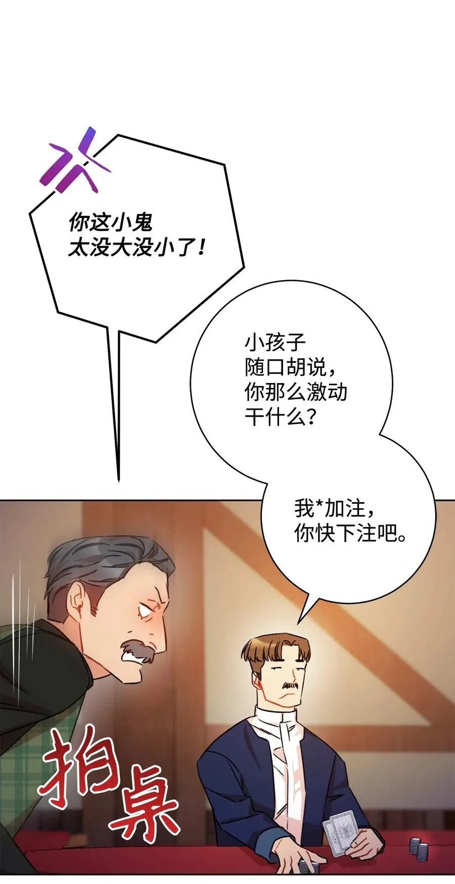 12 再遇危机 第44页