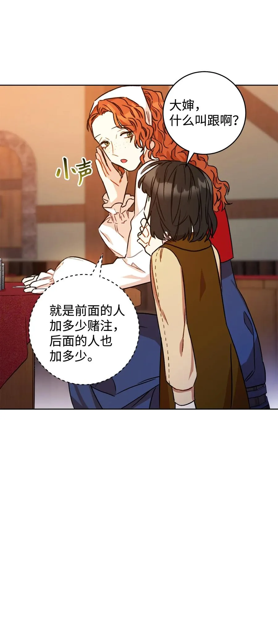 12 再遇危机 第47页