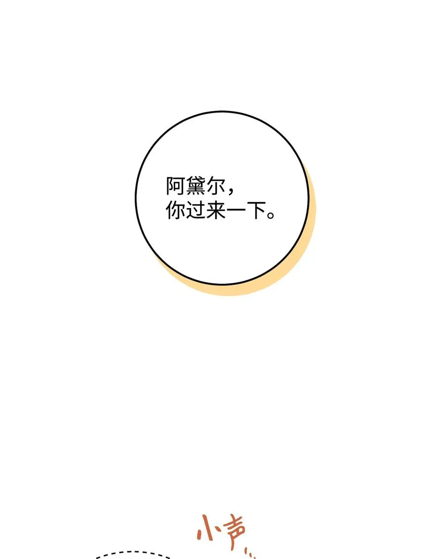 12 再遇危机 第50页