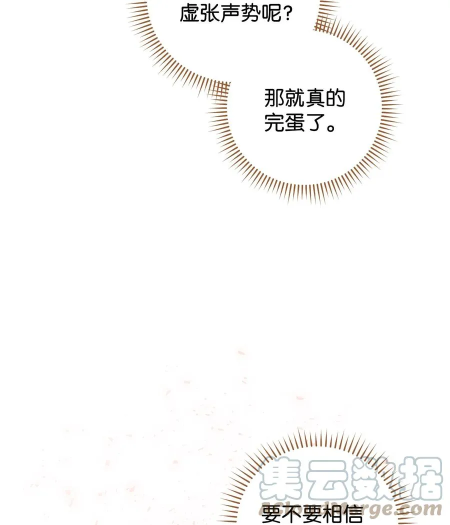 12 再遇危机 第53页