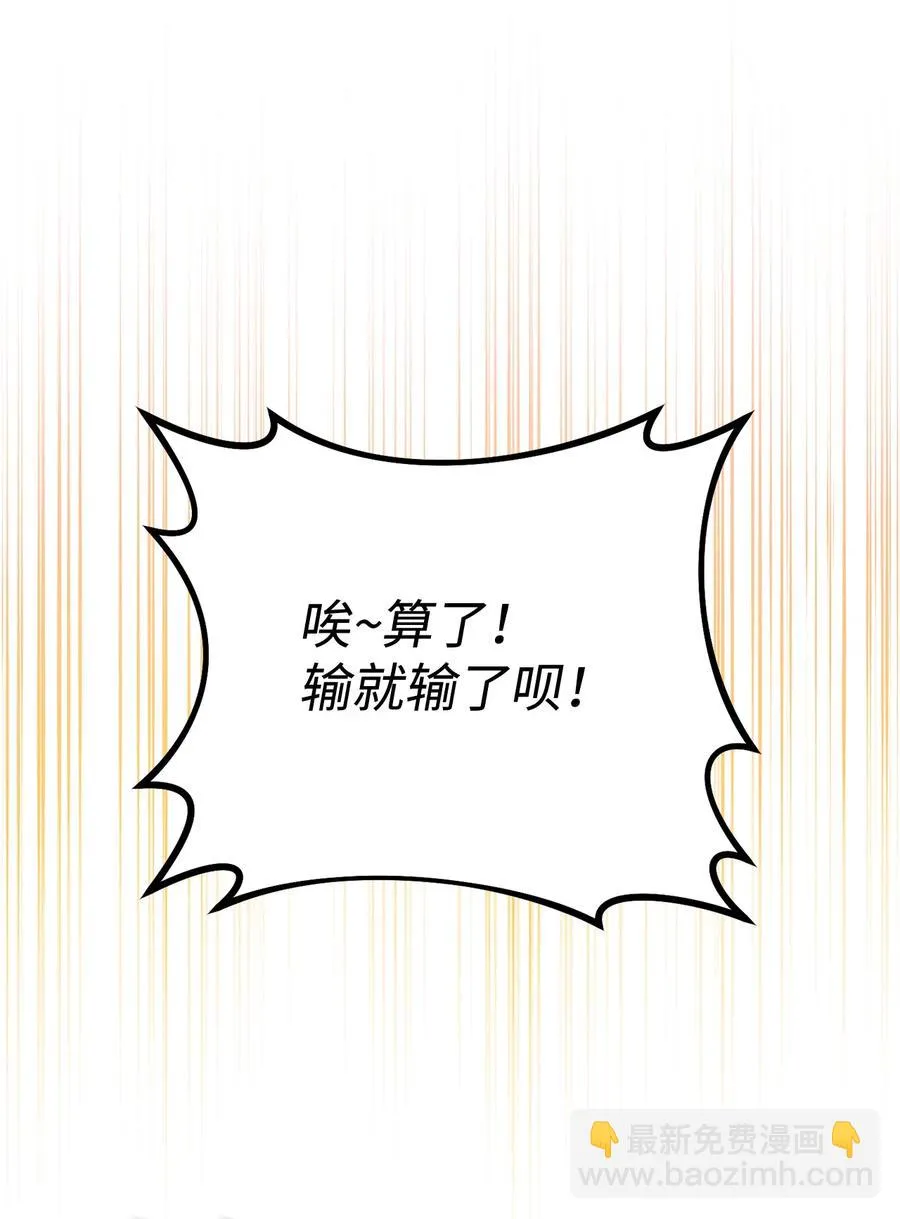 12 再遇危机 第55页
