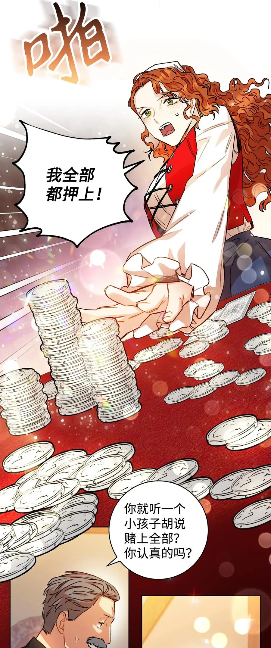 12 再遇危机 第56页