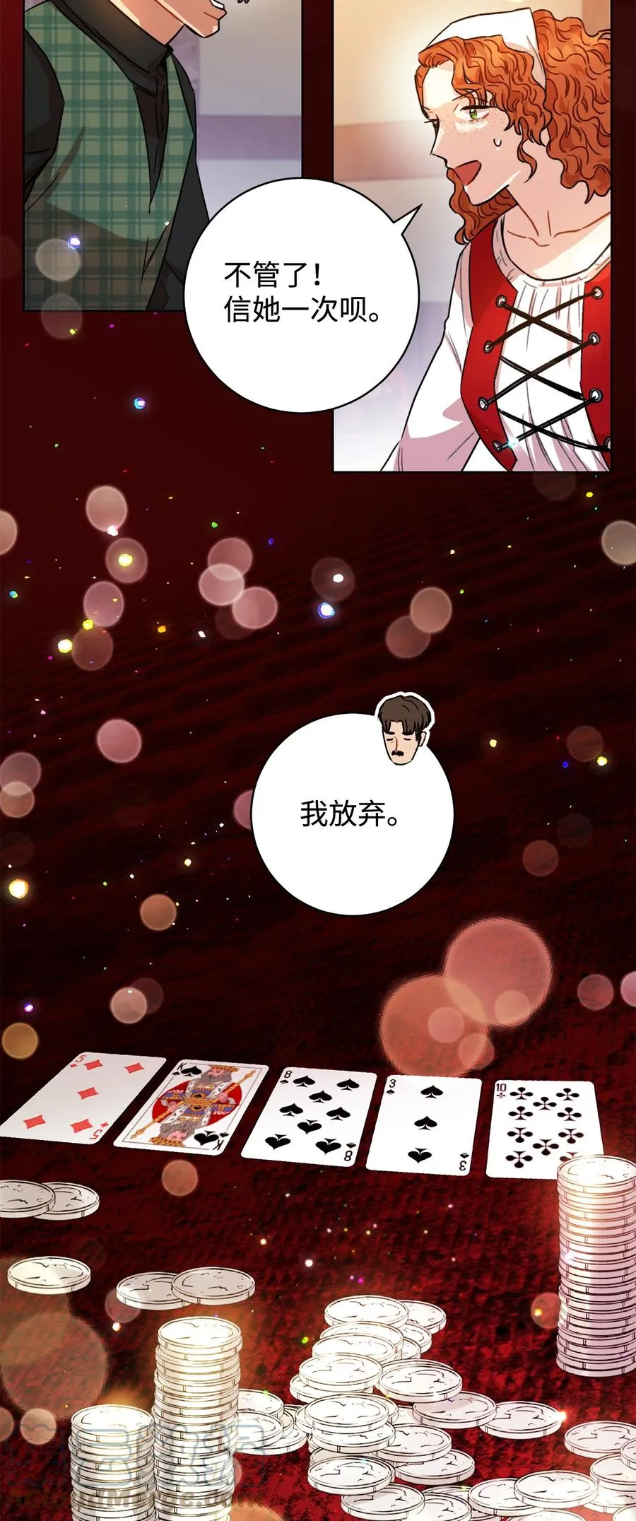 12 再遇危机 第57页