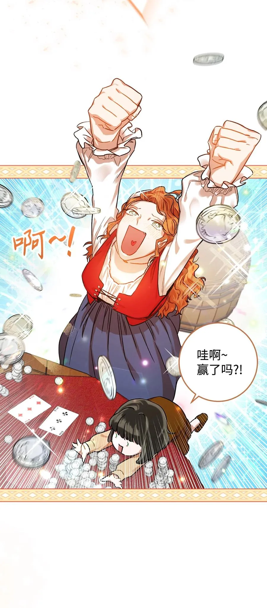 12 再遇危机 第63页