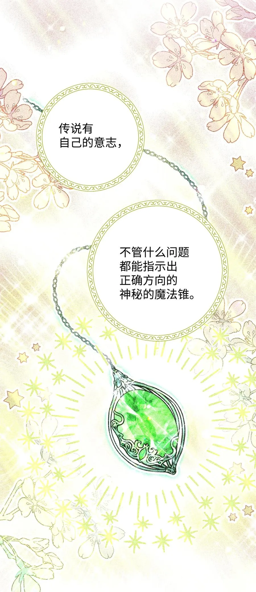12 再遇危机 第66页