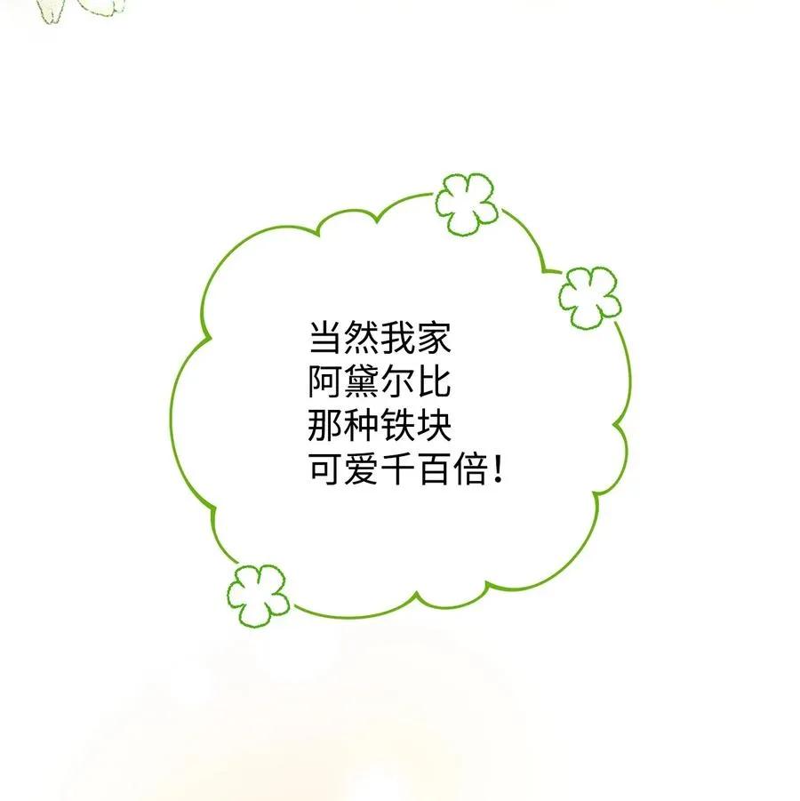 12 再遇危机 第67页
