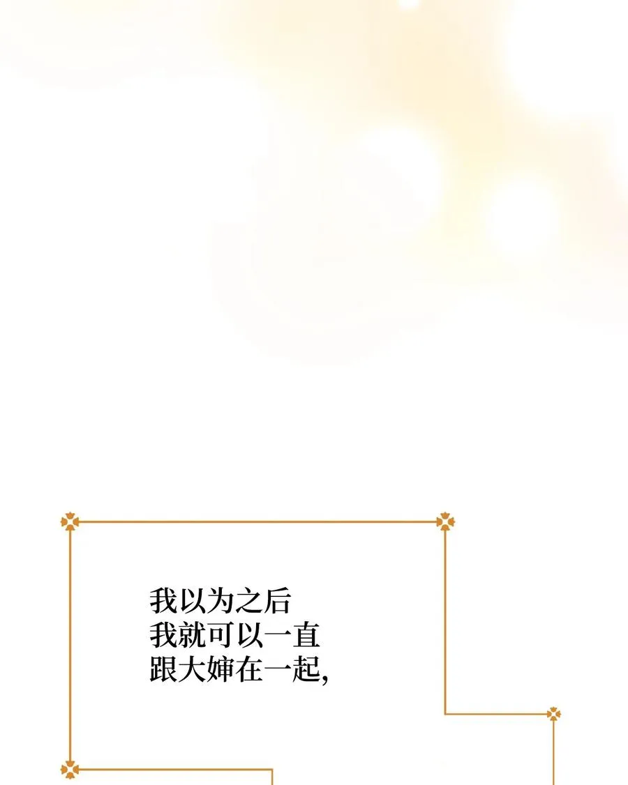 12 再遇危机 第70页