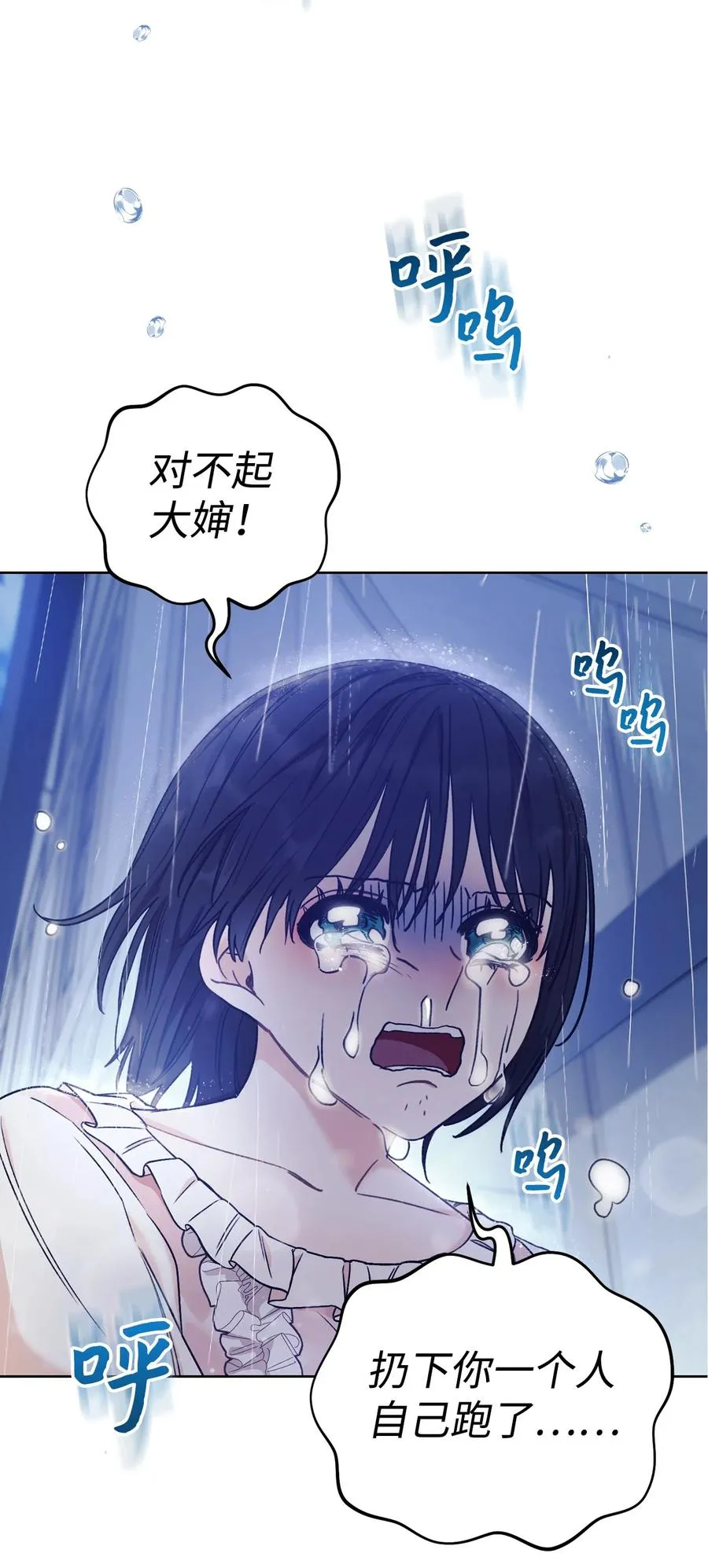 12 再遇危机 第83页