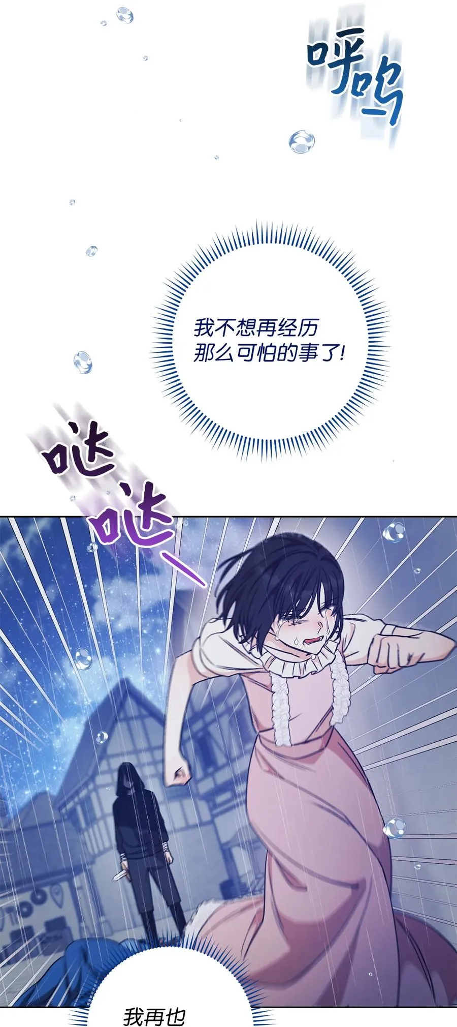 12 再遇危机 第84页