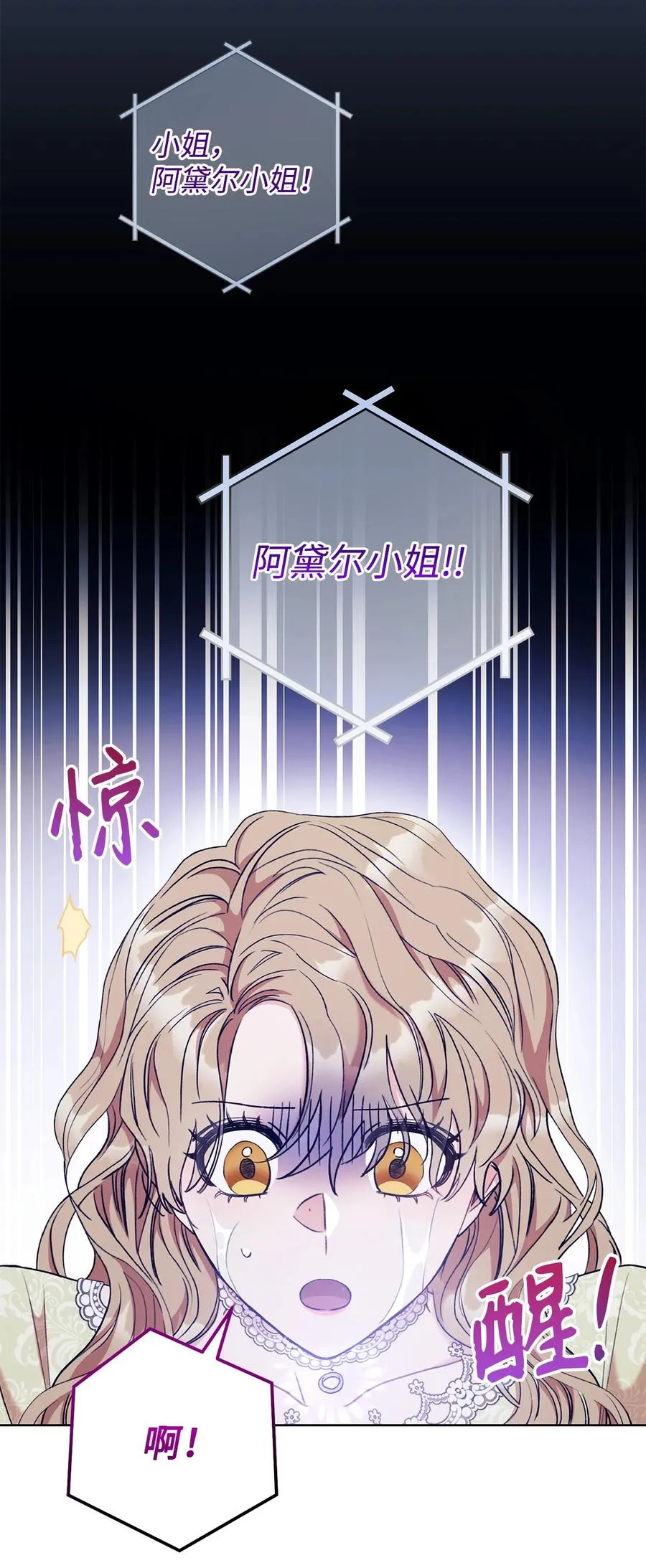 12 再遇危机 第87页
