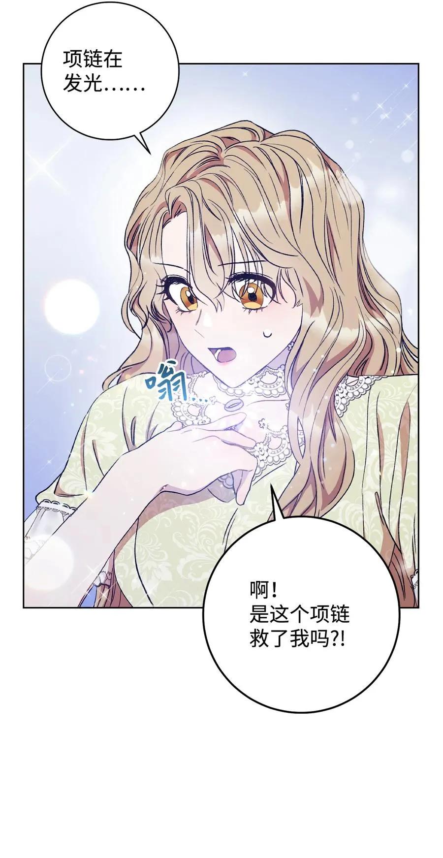 12 再遇危机 第91页
