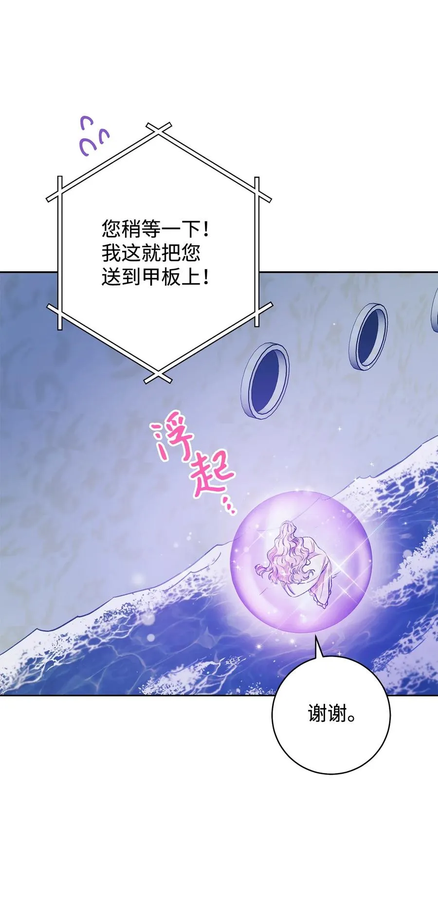 12 再遇危机 第94页