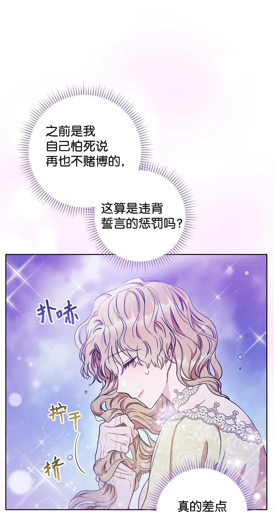 12 再遇危机 第95页
