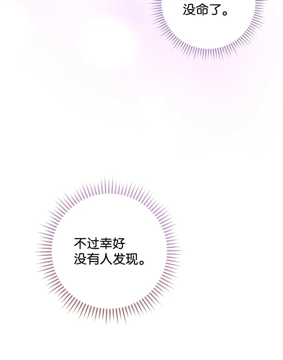 12 再遇危机 第96页