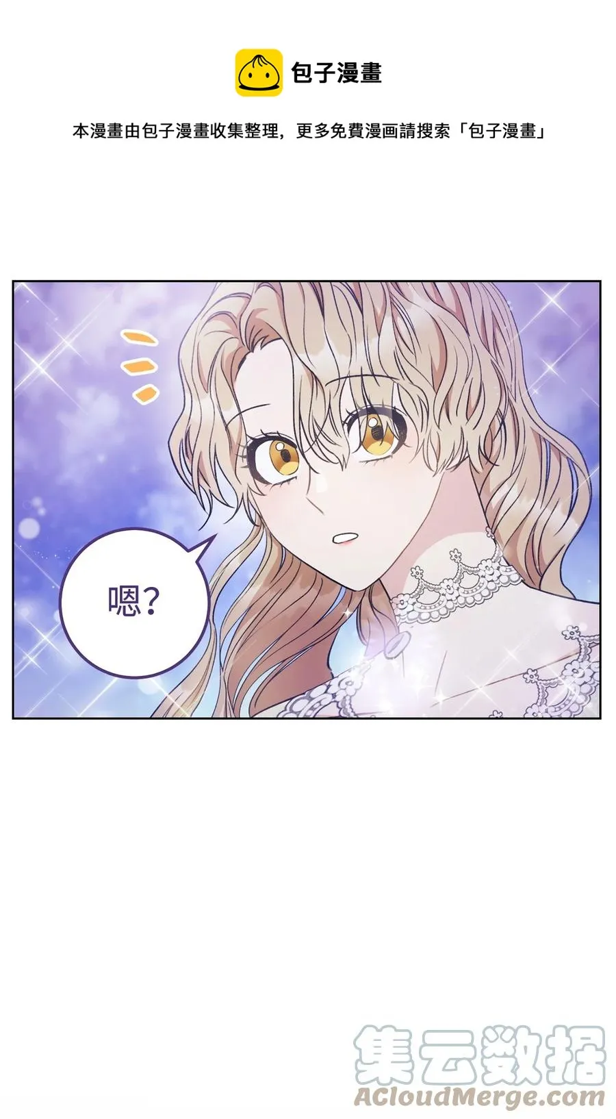 12 再遇危机 第97页