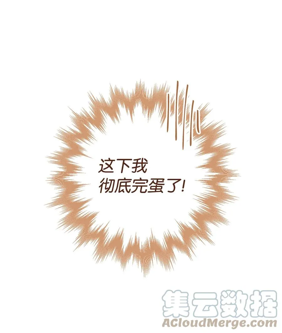12 再遇危机 第101页