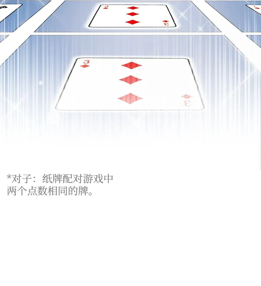 11 回忆如走马灯 第2页