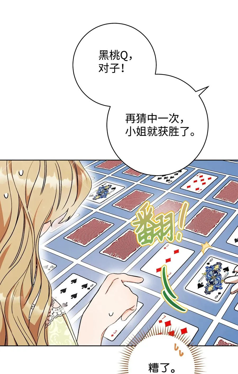 11 回忆如走马灯 第3页