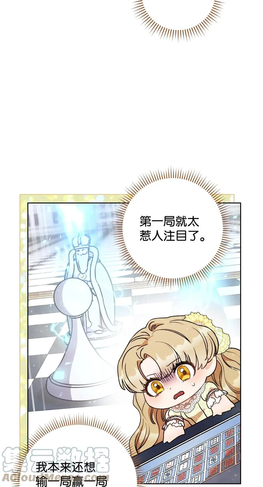 11 回忆如走马灯 第4页