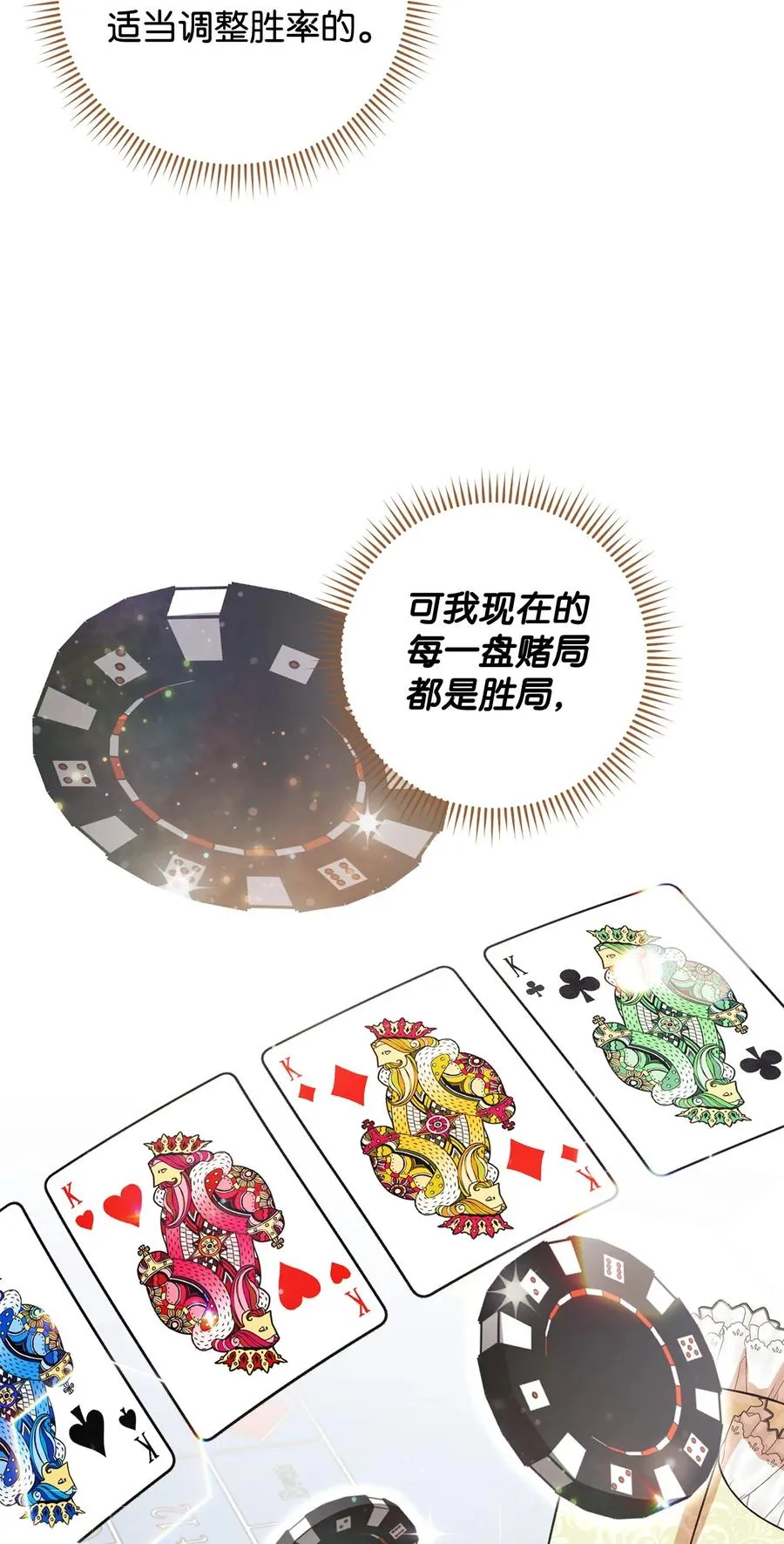 11 回忆如走马灯 第5页