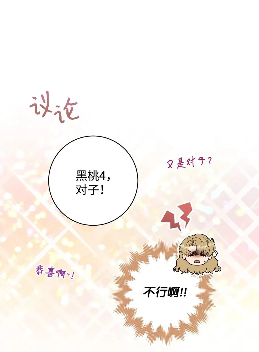 11 回忆如走马灯 第8页