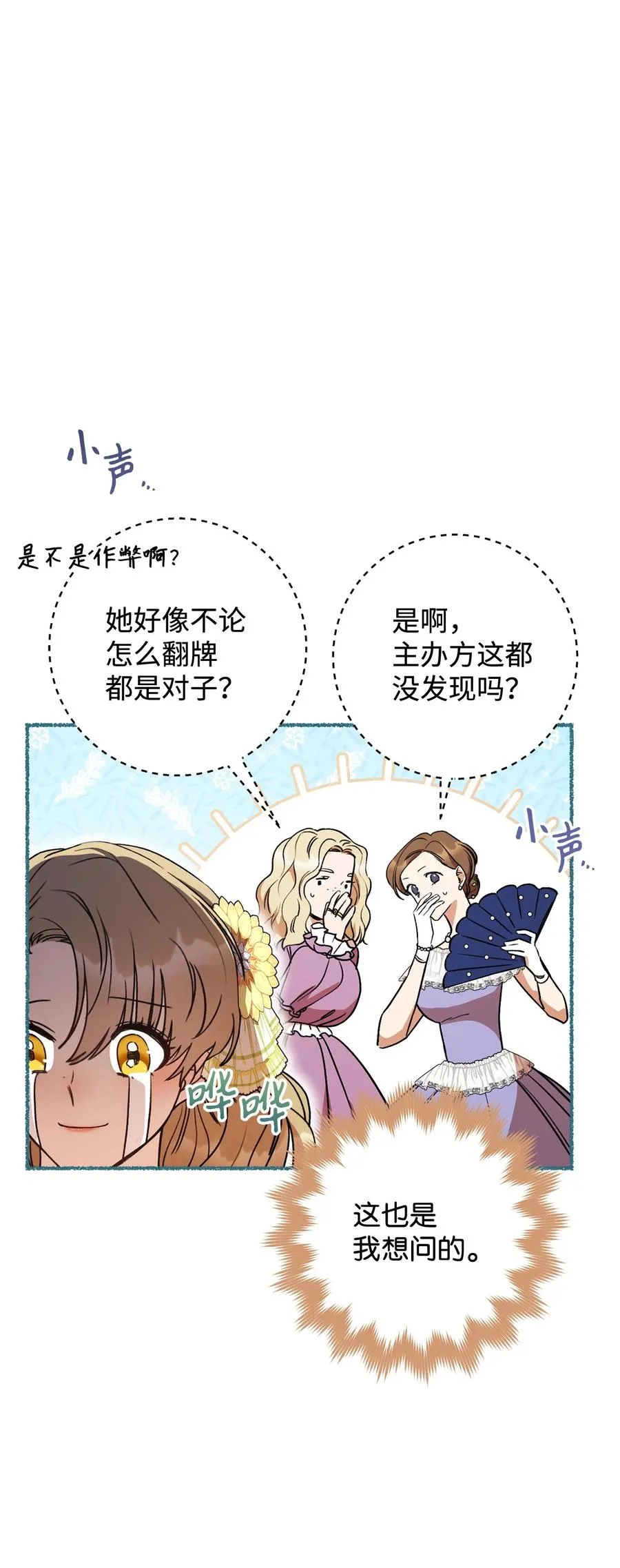 11 回忆如走马灯 第12页