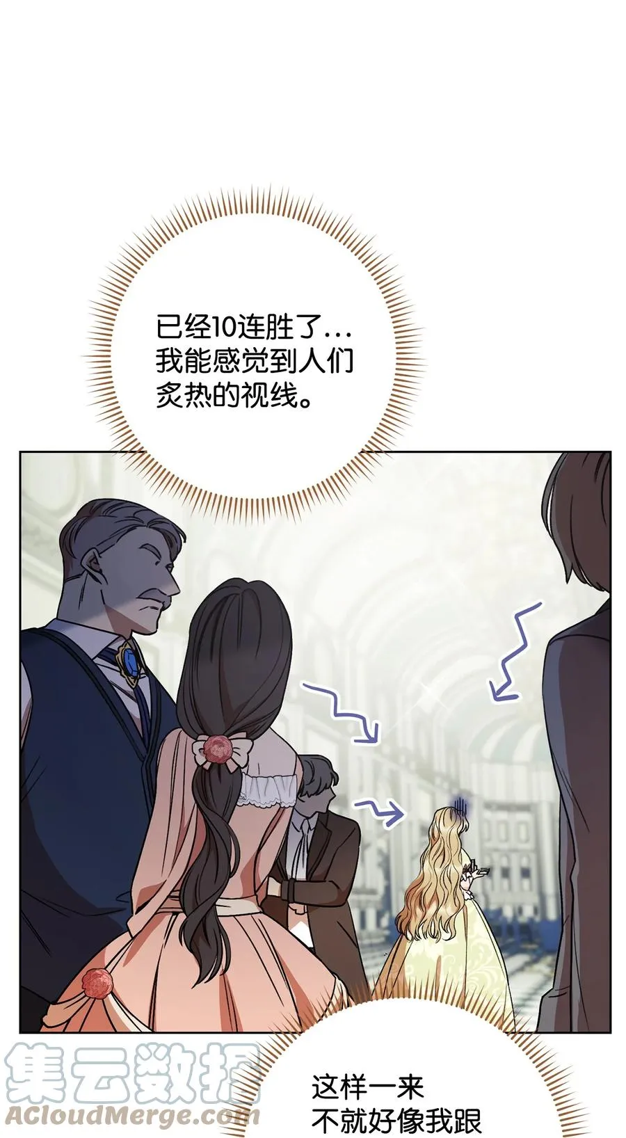 11 回忆如走马灯 第13页