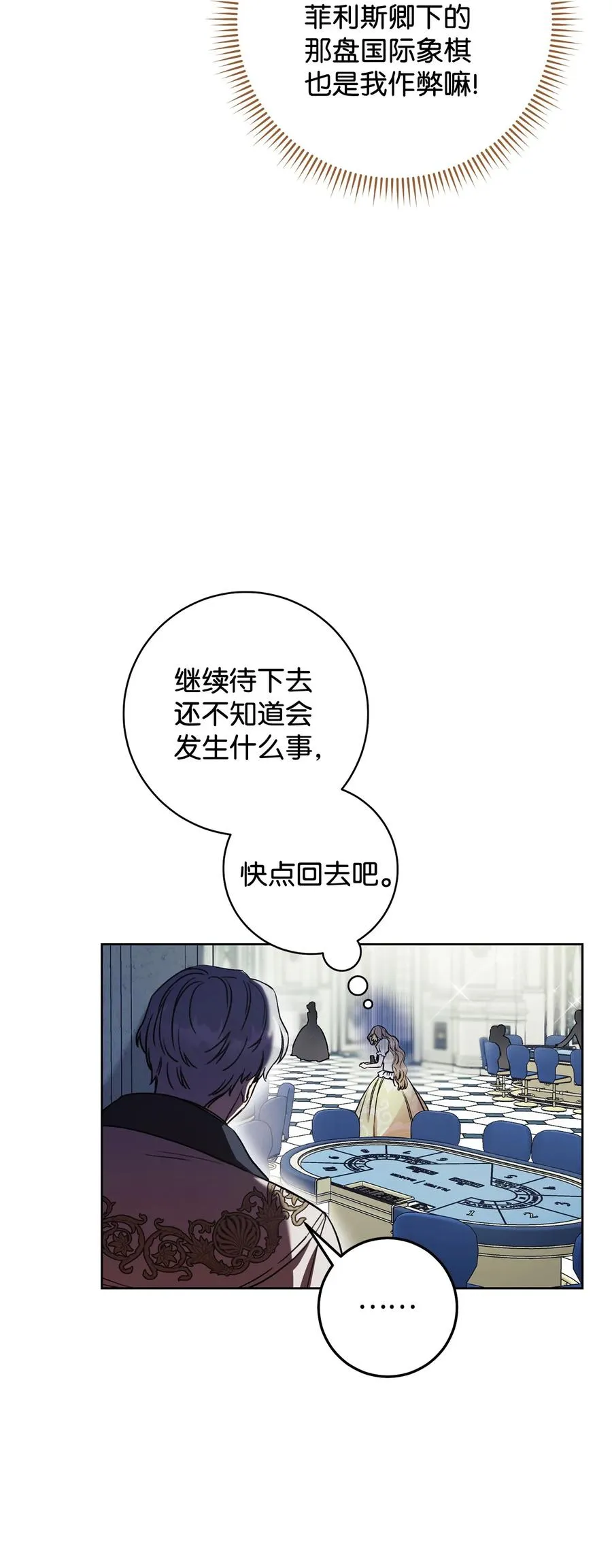 11 回忆如走马灯 第14页