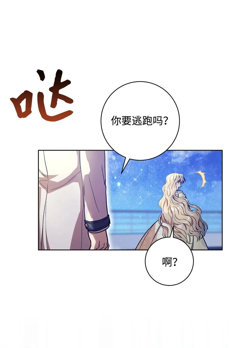11 回忆如走马灯 第20页
