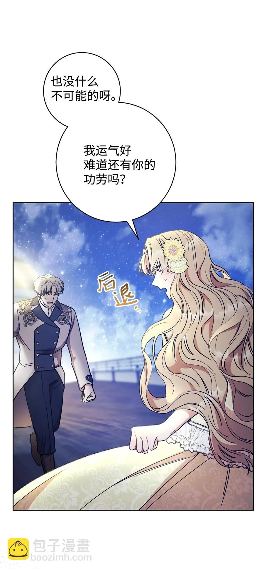 11 回忆如走马灯 第24页