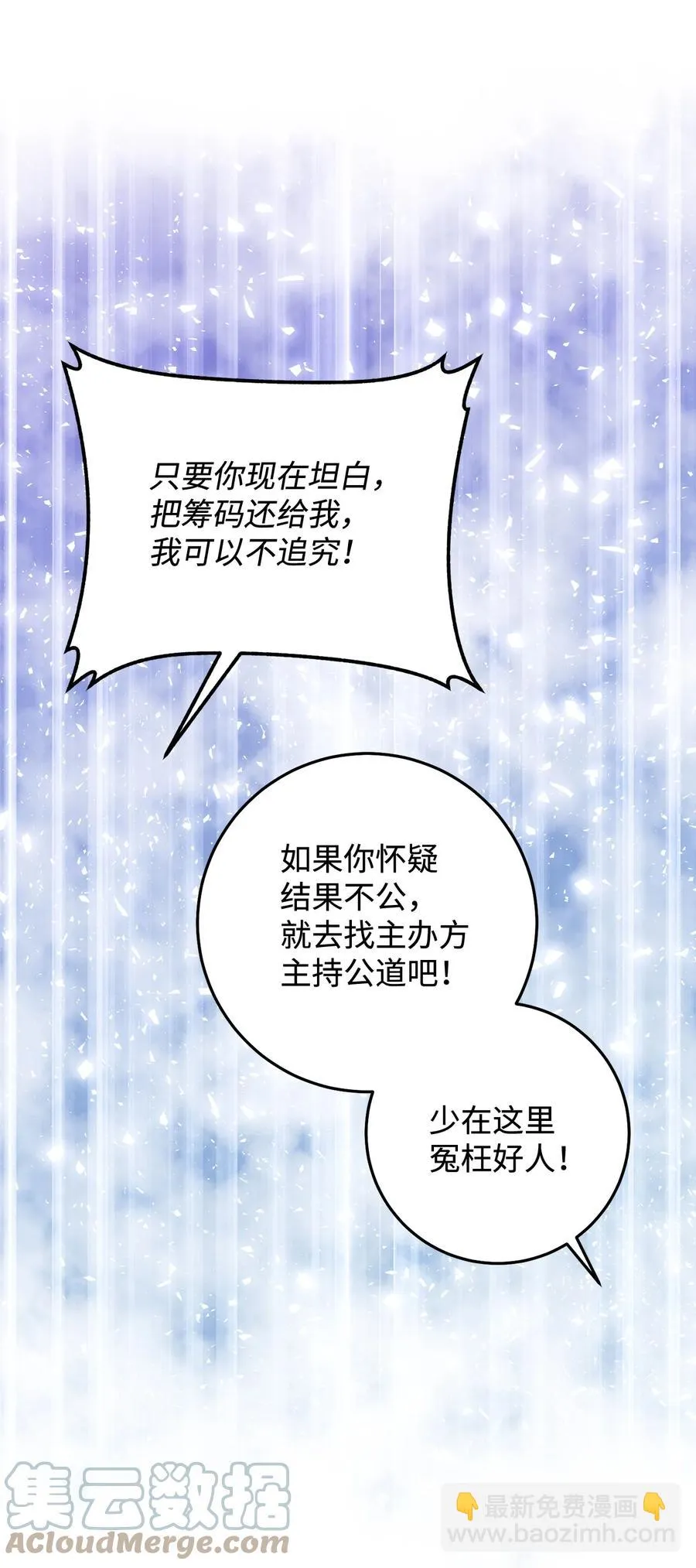 11 回忆如走马灯 第28页