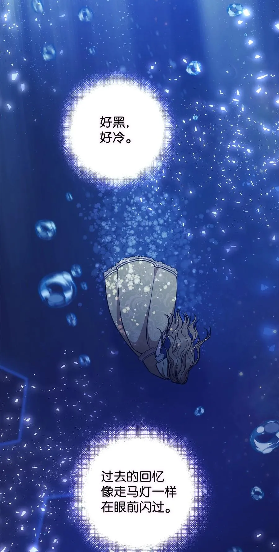 11 回忆如走马灯 第41页