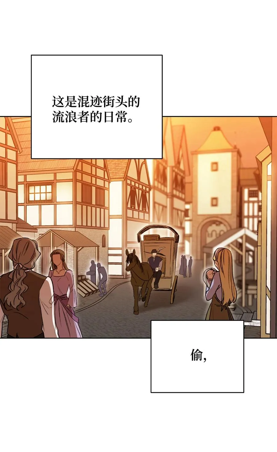 11 回忆如走马灯 第47页