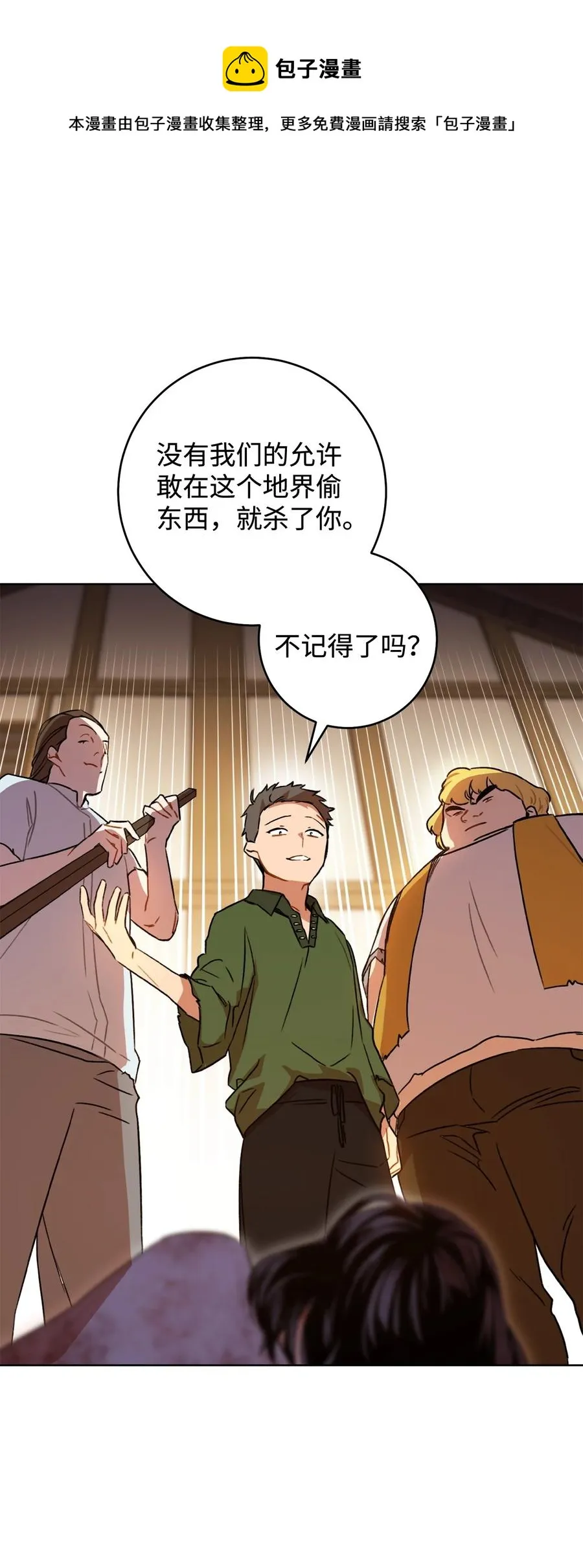 11 回忆如走马灯 第51页
