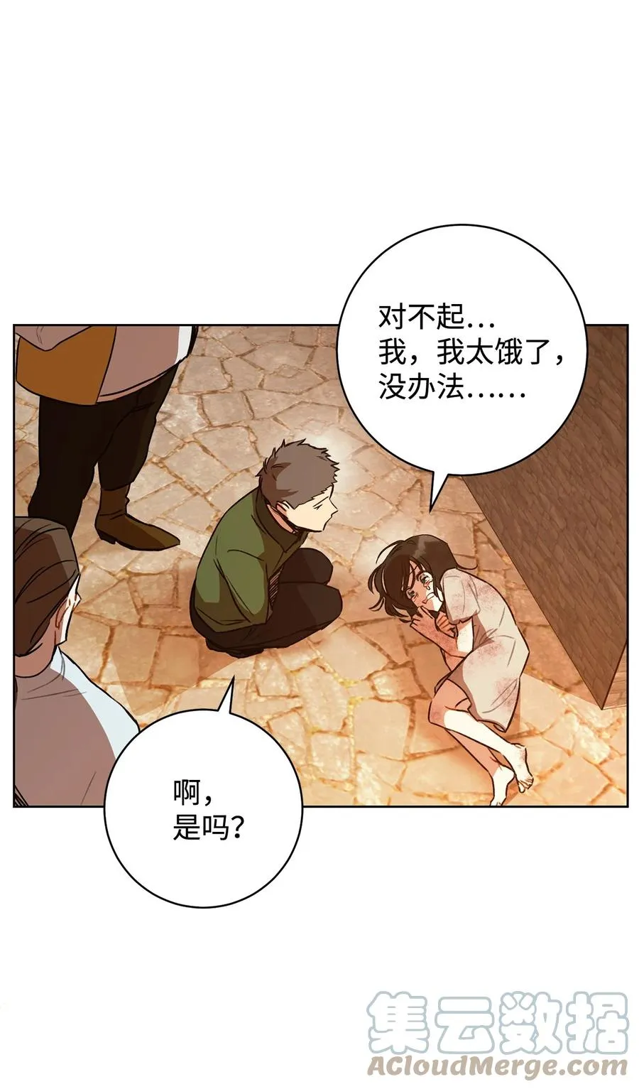 11 回忆如走马灯 第52页