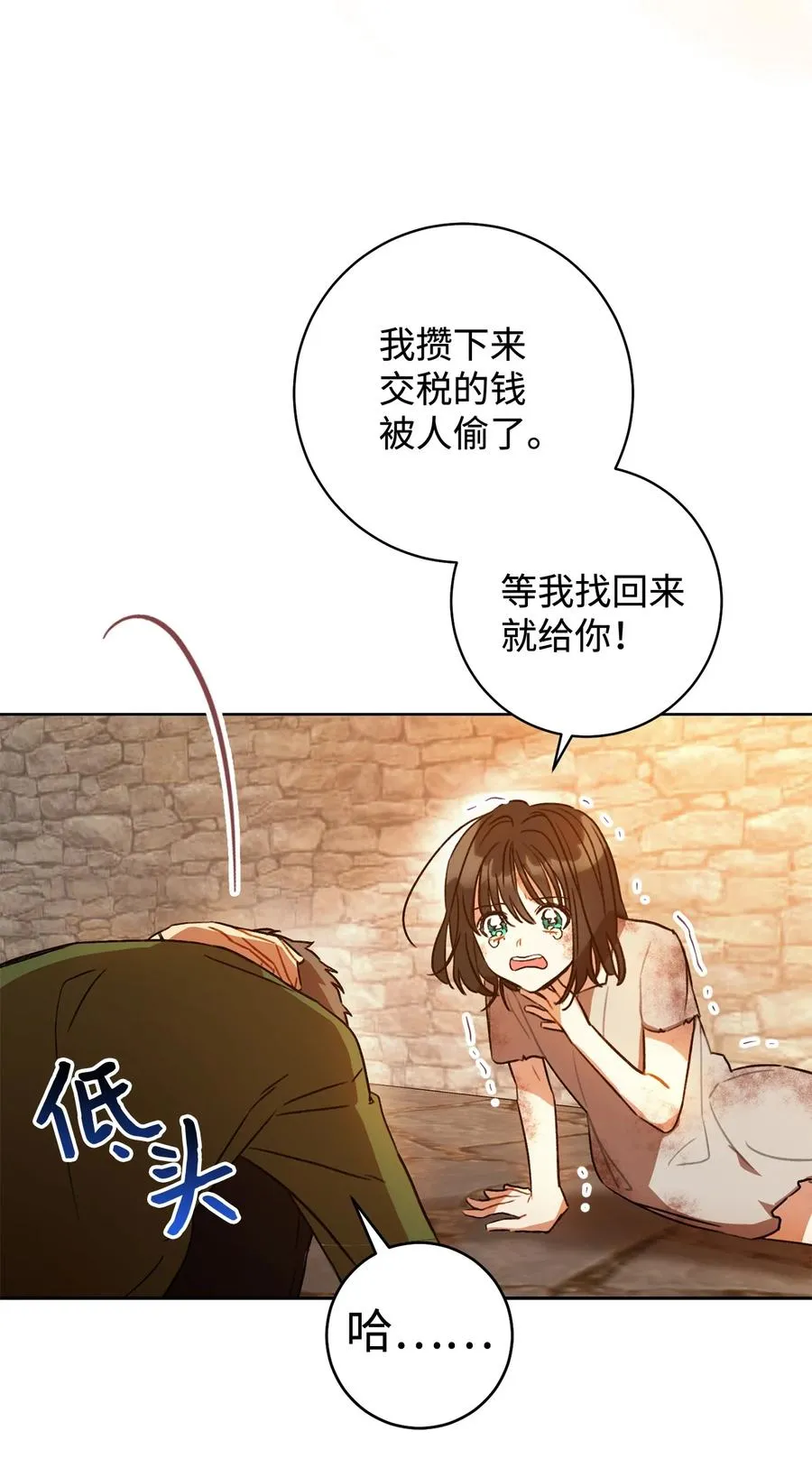 11 回忆如走马灯 第54页