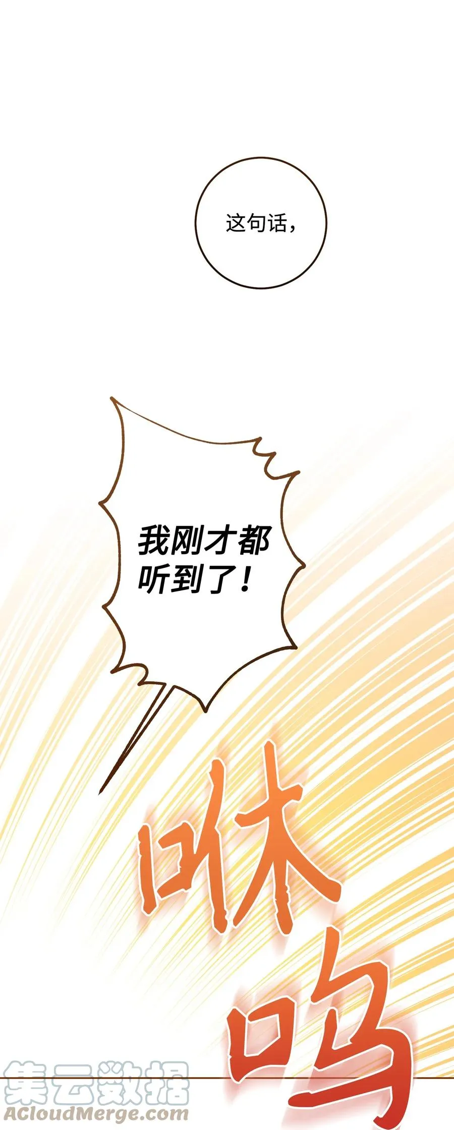 11 回忆如走马灯 第61页