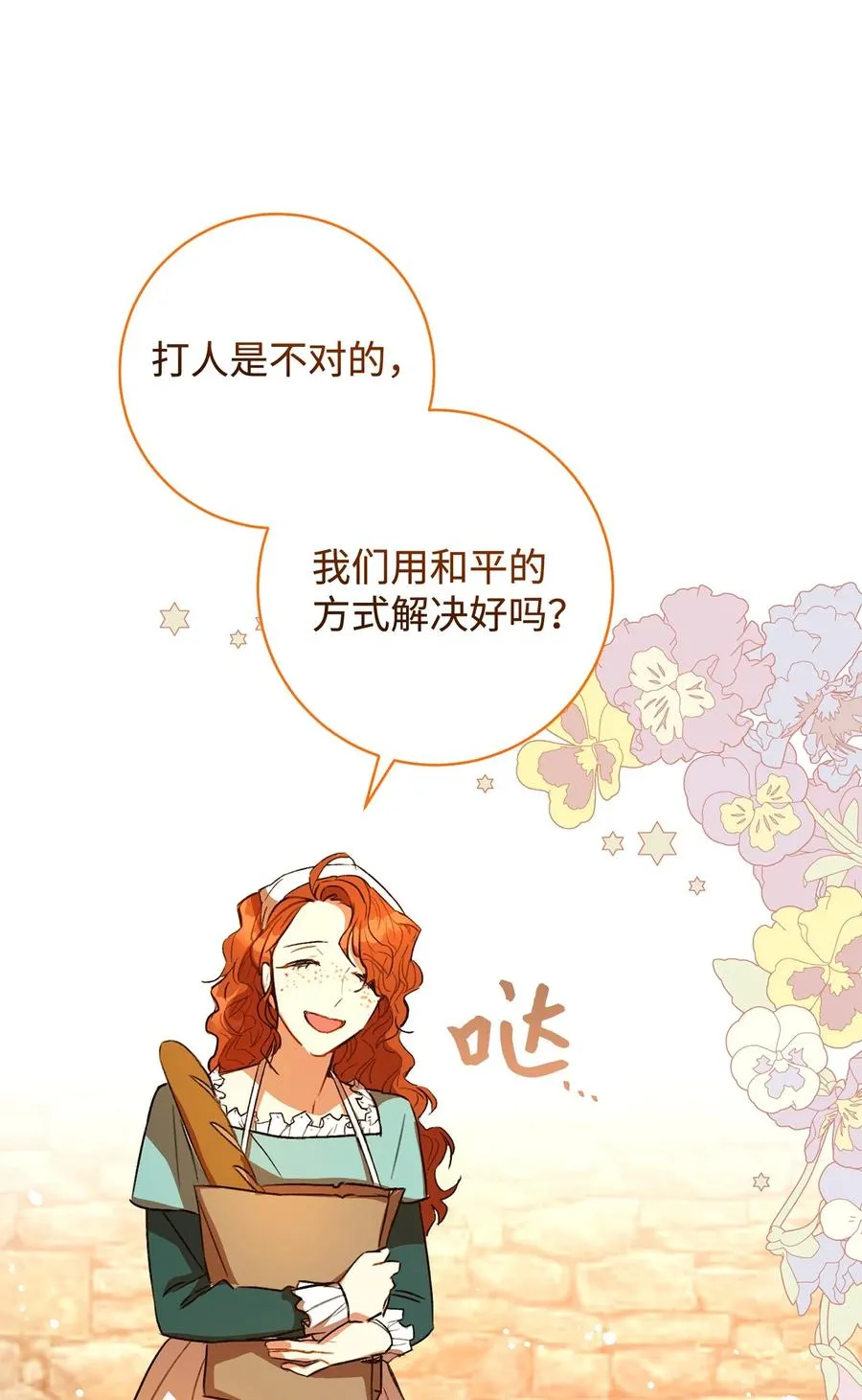 11 回忆如走马灯 第65页