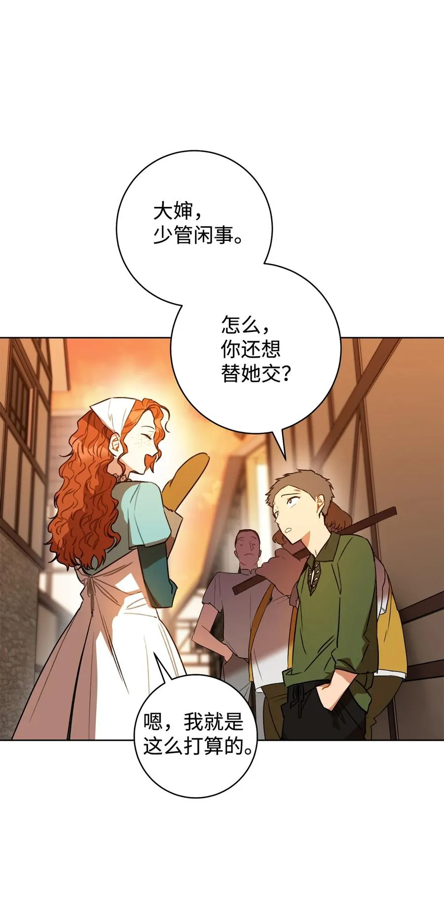 11 回忆如走马灯 第68页
