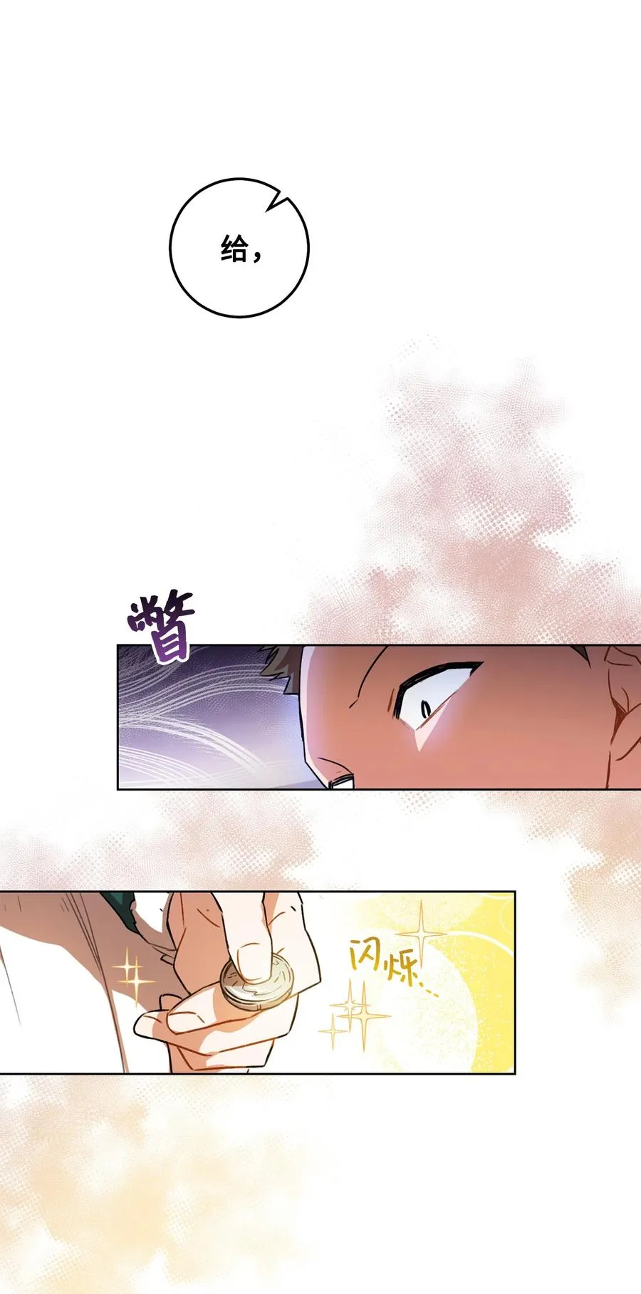 11 回忆如走马灯 第69页