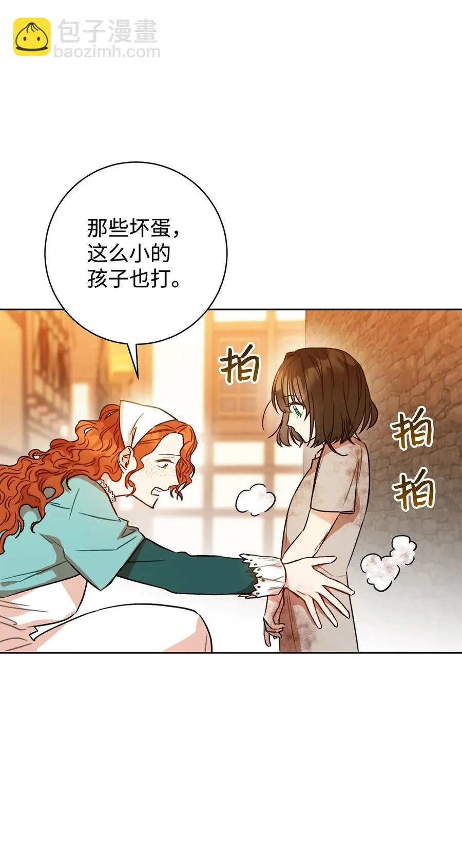 11 回忆如走马灯 第77页