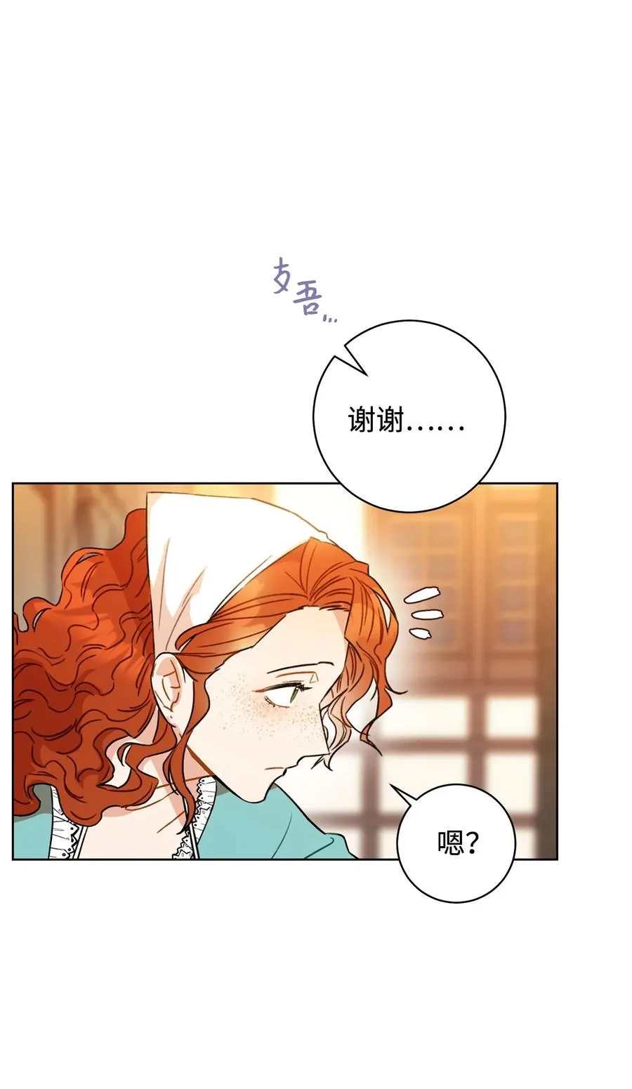 11 回忆如走马灯 第78页
