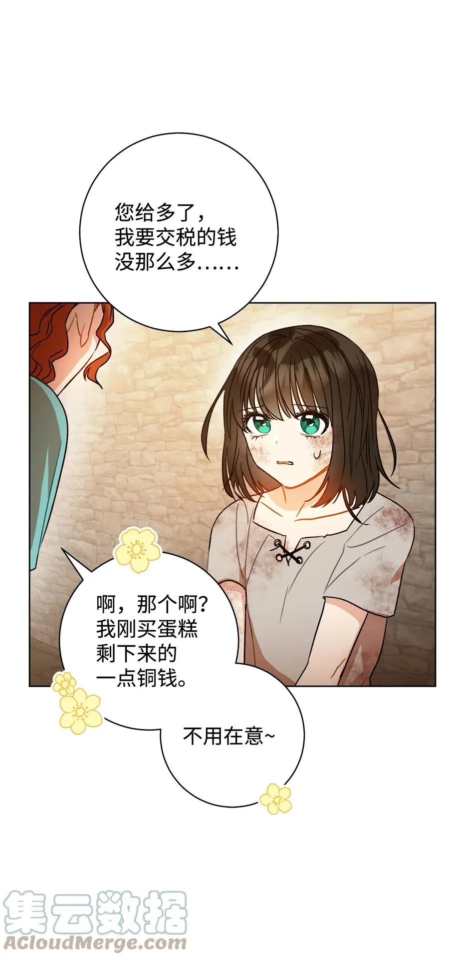 11 回忆如走马灯 第79页