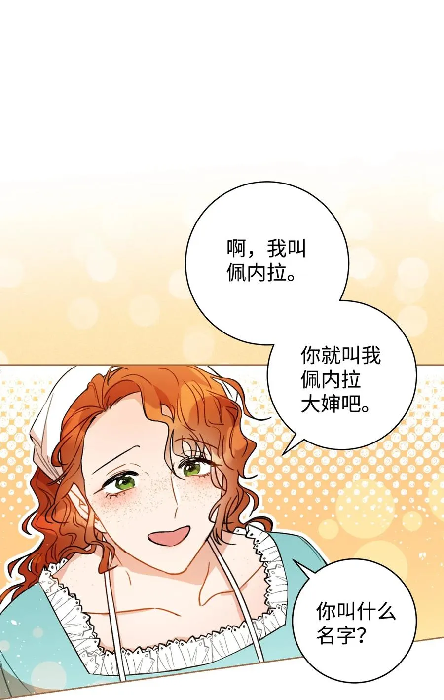 11 回忆如走马灯 第81页