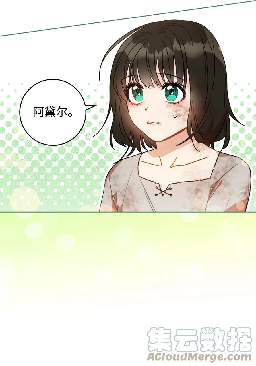 11 回忆如走马灯 第82页