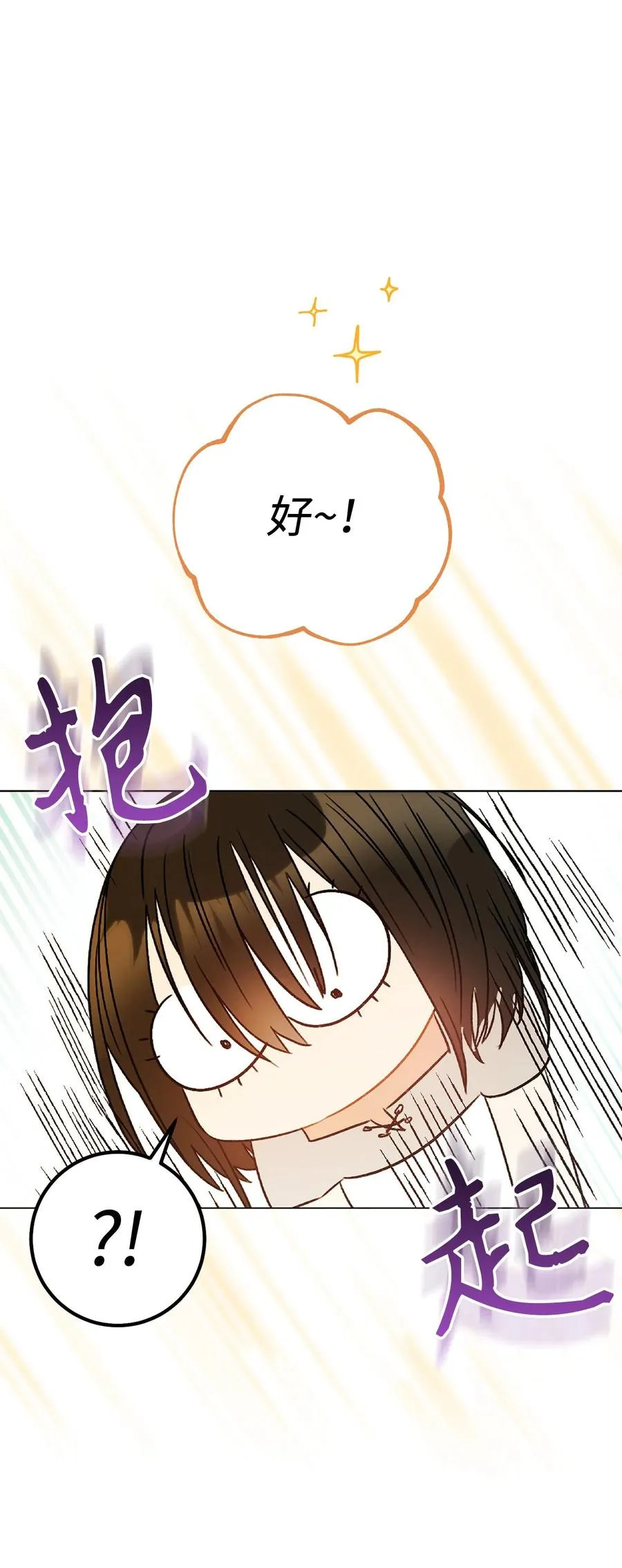 11 回忆如走马灯 第83页