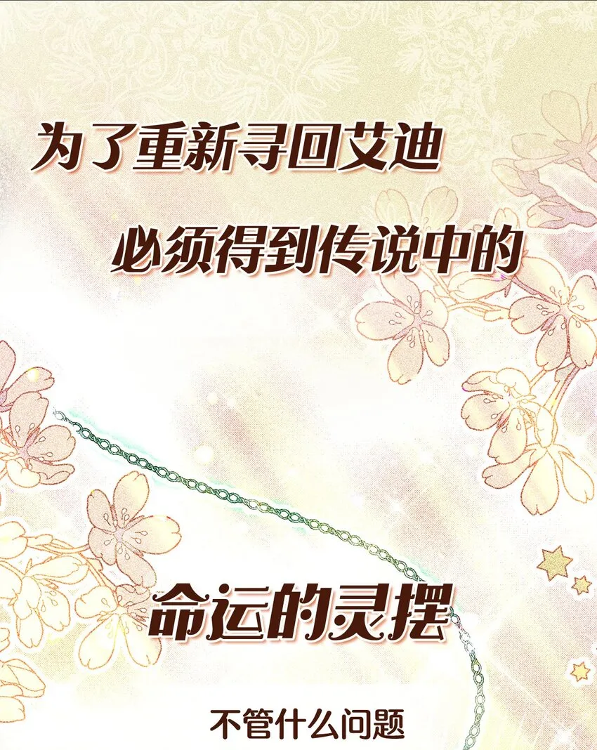 上线福利 这一局，本小姐必定拿下！ 第6页