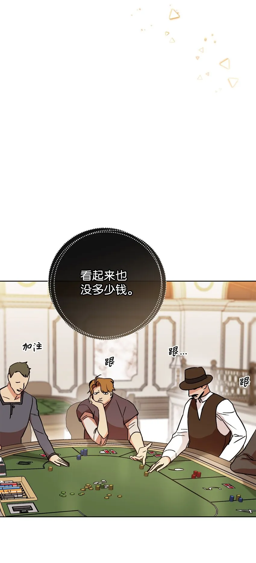 01 钱鬼 第4页