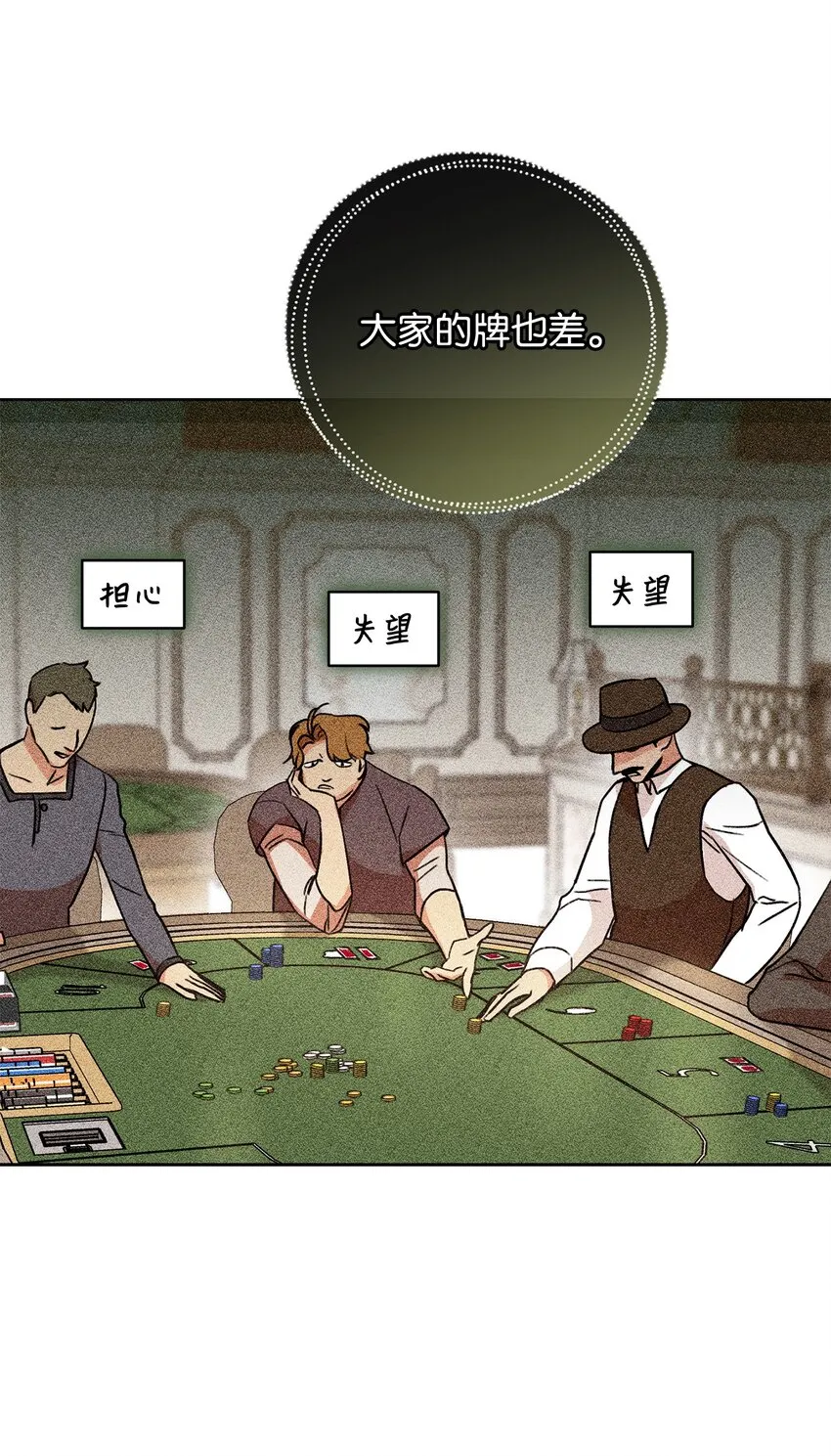 01 钱鬼 第5页