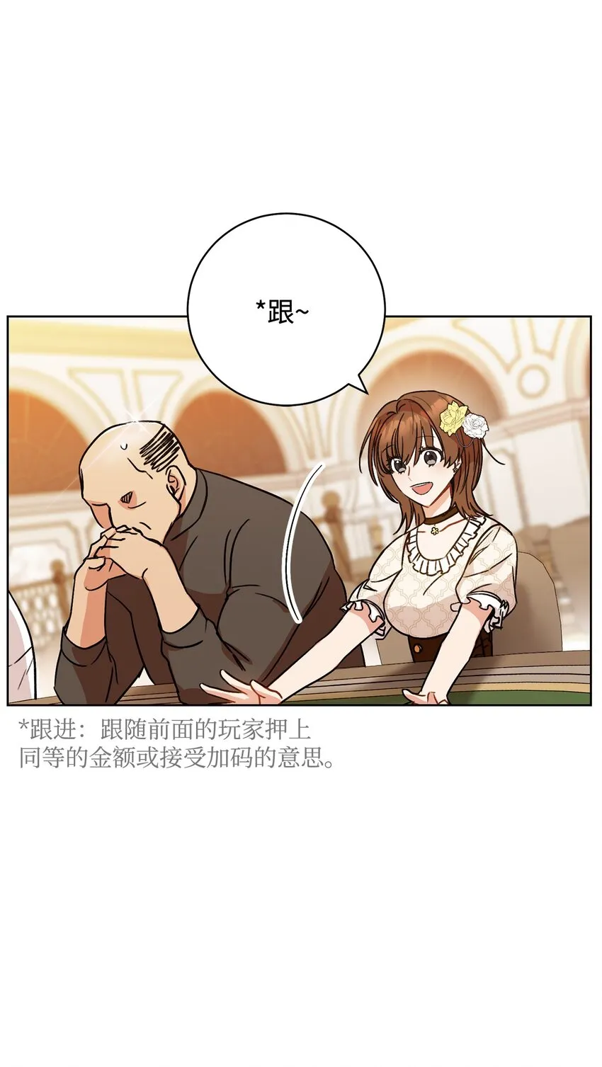 01 钱鬼 第6页